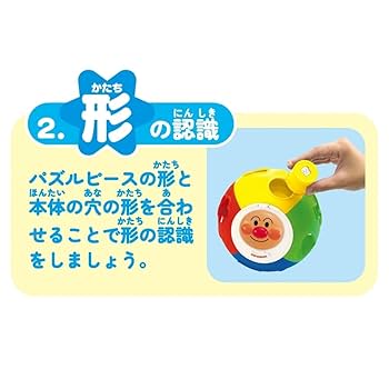 Amazon.co.jp: ジョイパレット(JOYPALETTE) アンパンマン 育脳
